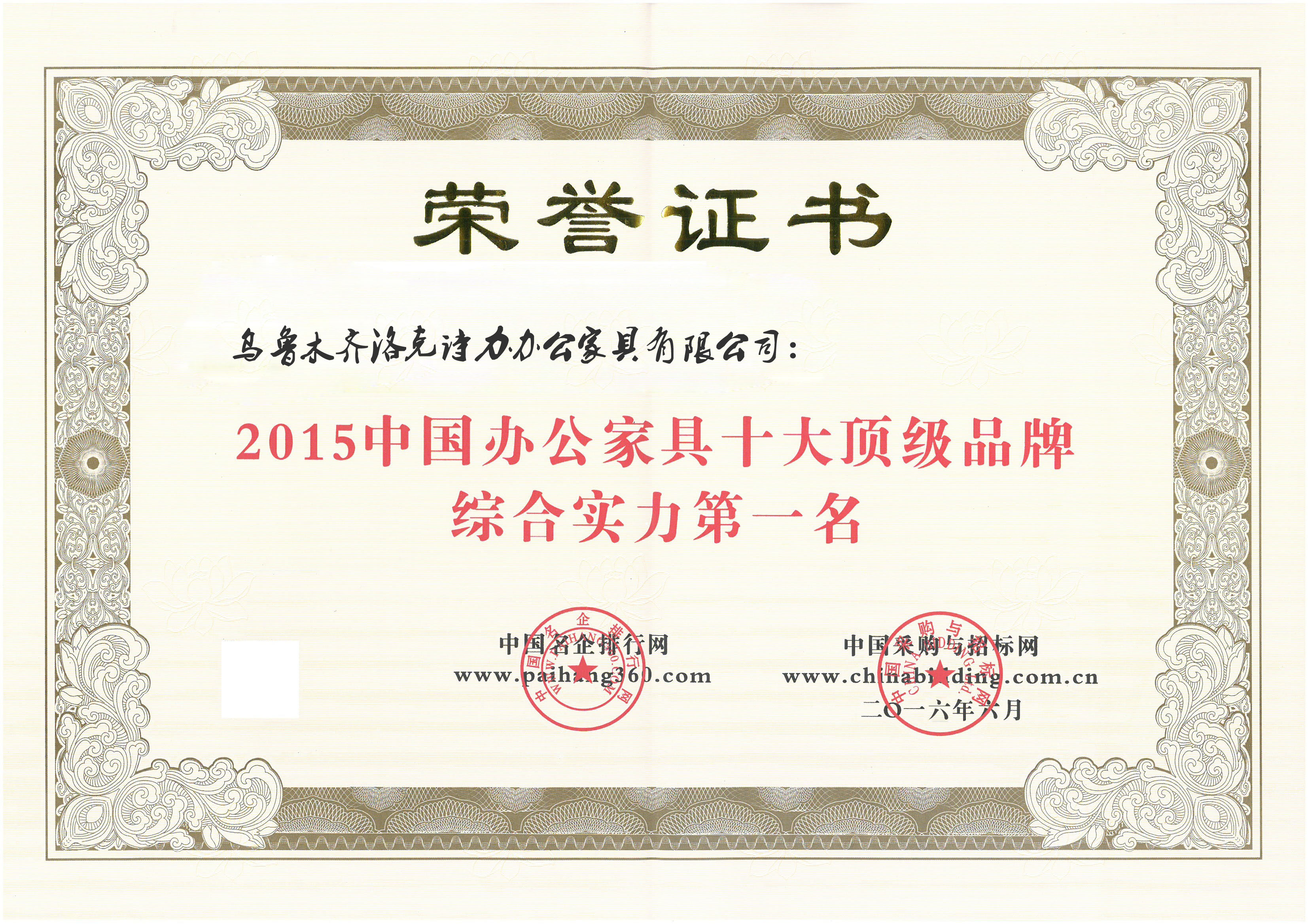 荣誉证书4